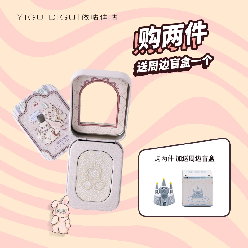 【网红推荐】依咕迪咕YIGUDIGU复古徽章变色龙高光粉钻石偏光闪粉