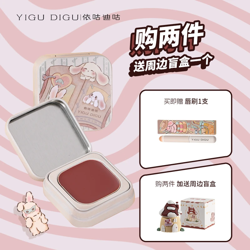 依咕迪咕YIGUDIGU铁盒口红膏一膏多用腮红膏眼影唇膏
