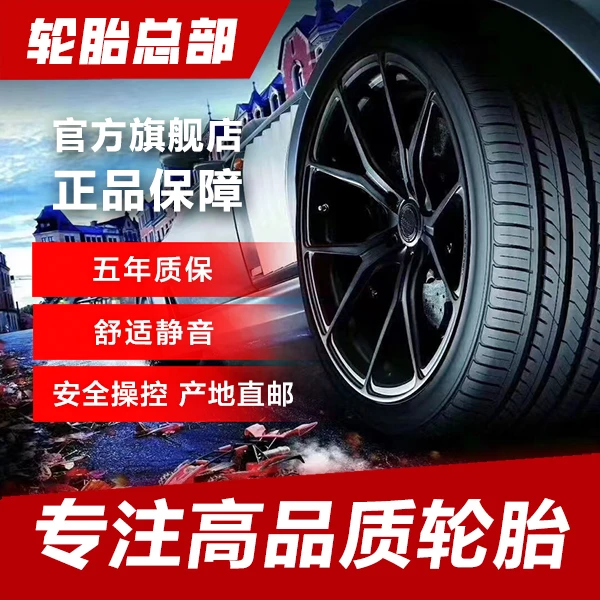 21寸22寸高端轮胎 静音 舒适 静音棉轮胎 安全 耐磨 汽车全新轮胎