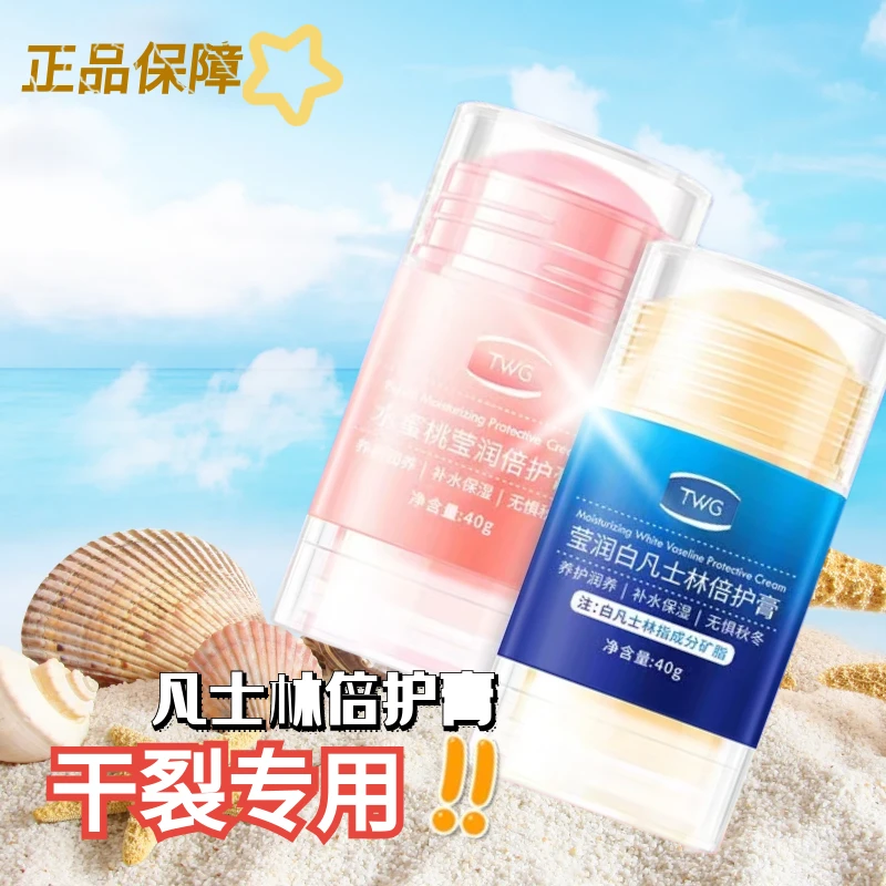 正品凡士林倍护膏保湿滋润护手护脚膏皴裂膏脚后跟干裂起硬皮老茧