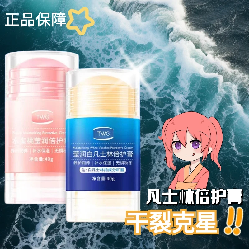 【防干燥干裂用】凡士林初秋滋润深层润肤膏补水保湿护手脚防干防裂