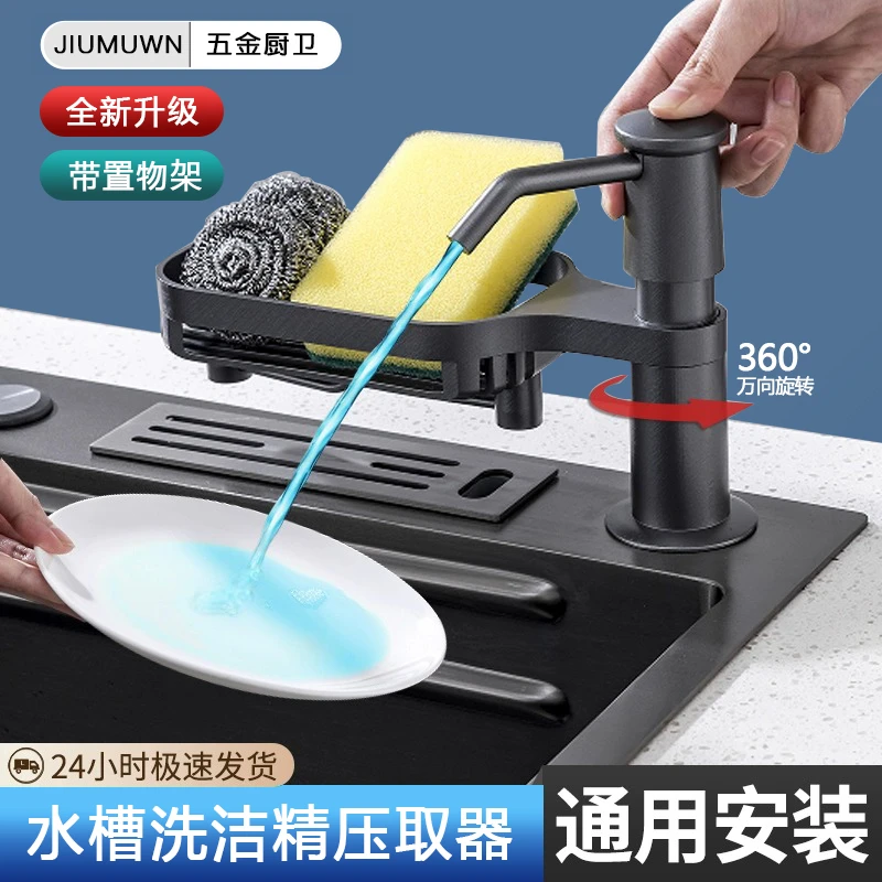 高质量厨房水槽皂液器延长管洗涤剂洗洁精加高压取器抽取按压泵头