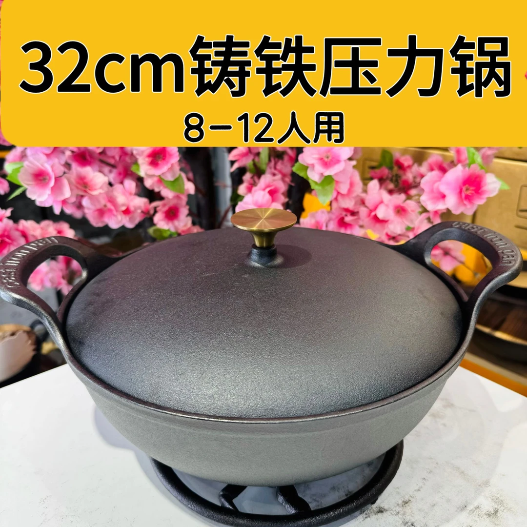 32口径铁盖款无涂层铸铁锅家用加热煮粥煲仔饭炖锅微压铁盖元宝锅
