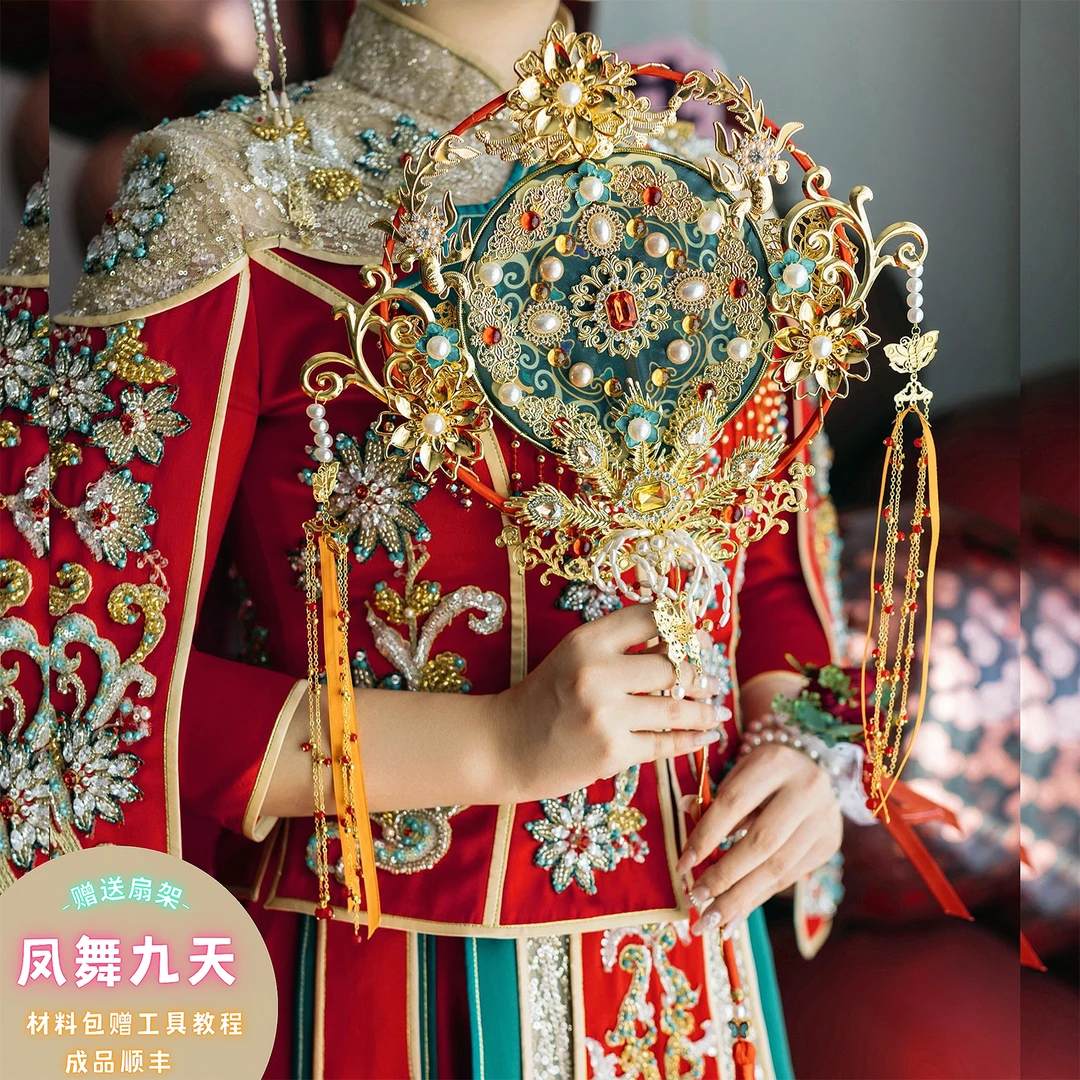 喜扇结婚团扇diy材料包中式婚礼秀禾汉服新娘礼物重工双面出嫁