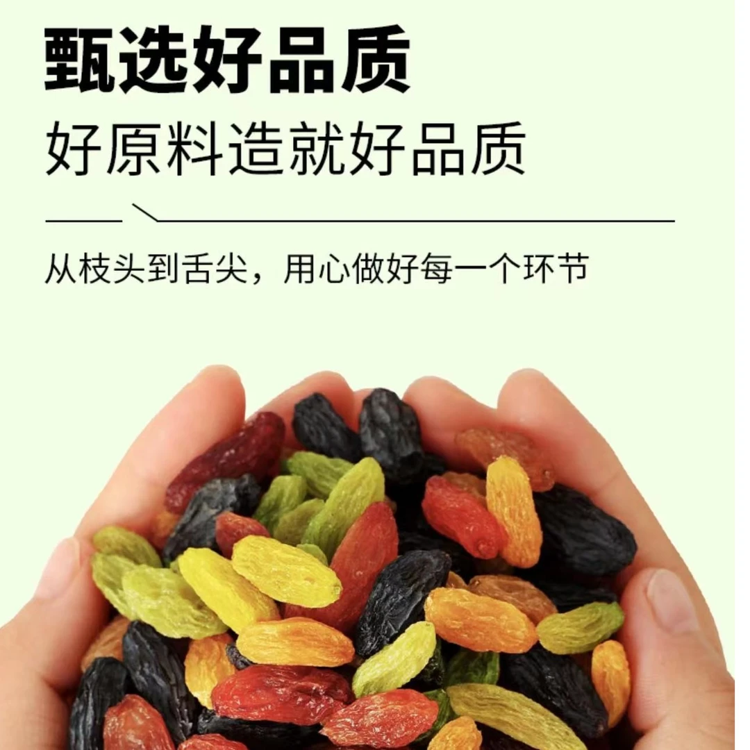 【鲁西粮仓专属】2023年 新疆多彩葡萄干  干净无沙，农家自然晾晒