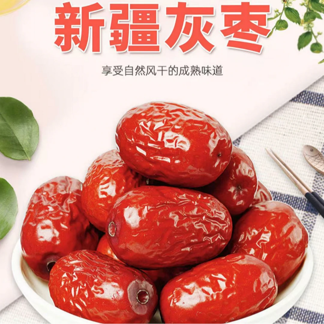【2025新货】 正宗新疆灰枣特大 枣王 皮薄肉厚软糯香甜 5斤装