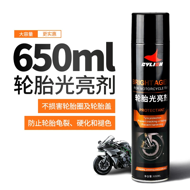 CYLION/赛领轮胎光亮剂养护保养剂轮胎延缓老化轮胎表面保护喷剂