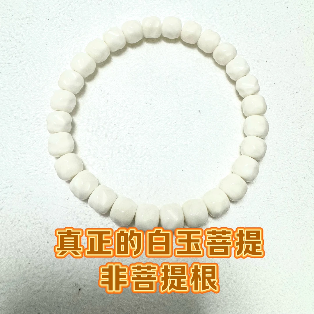 【真正的白玉菩提】A料瓷白纯手工精工雕刻无相白玉菩提手串