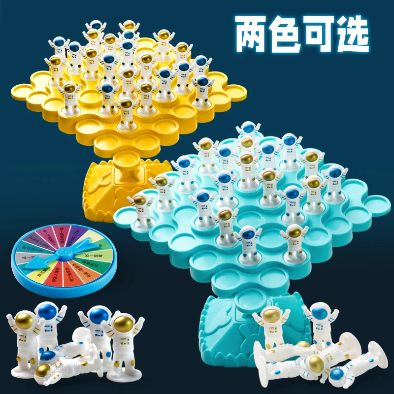 太空人平衡树青蛙叠叠乐儿童桌面游戏益智玩具亲子互动手眼协调