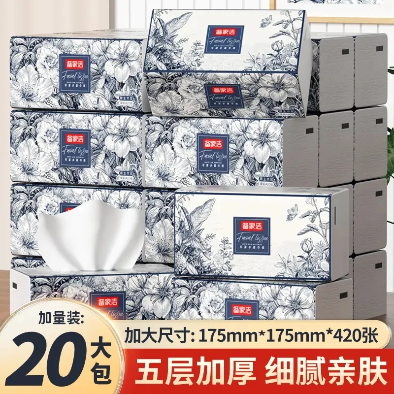备家洁新升级巨无霸大包抽纸实惠装20包整箱（175*175mm*420张）