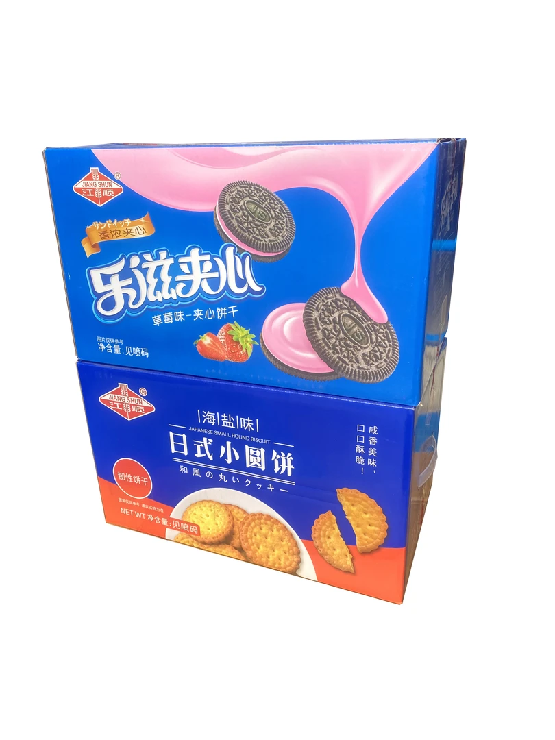 日式小圆饼夹心饼干好吃的特价零食