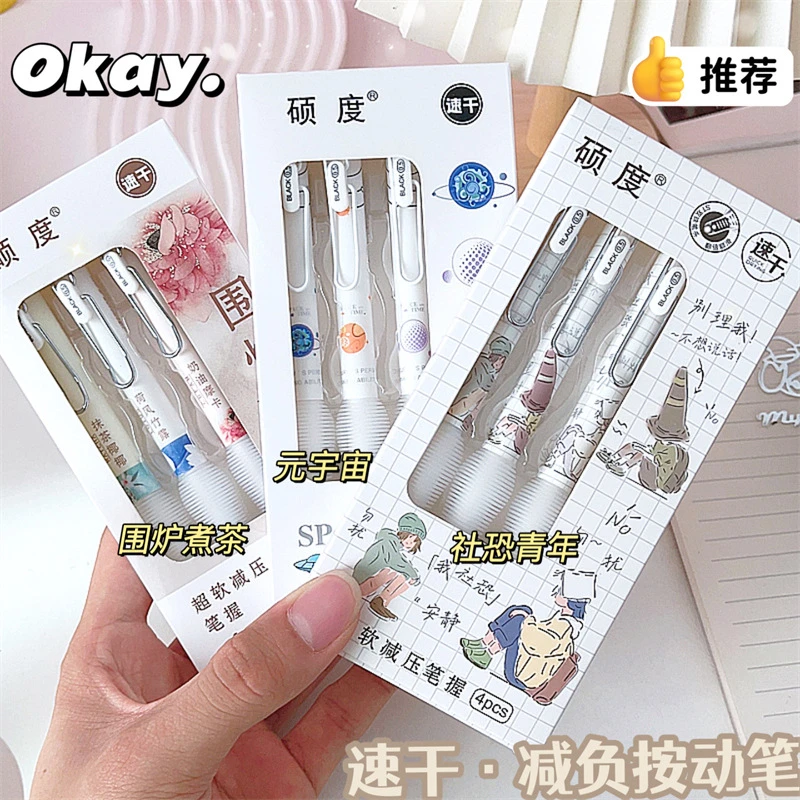 新款软胶笔握按动中性笔元宇宙围炉煮茶高颜值速干学生黑笔0.5ST