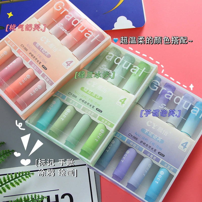 【渐变色荧光笔】高颜值彩色划重点记号学生标记笔护眼色大容量