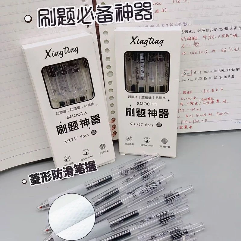 超顺滑刷题神器ST头黑色速干按动中性笔 6支盒装按动ST中性笔