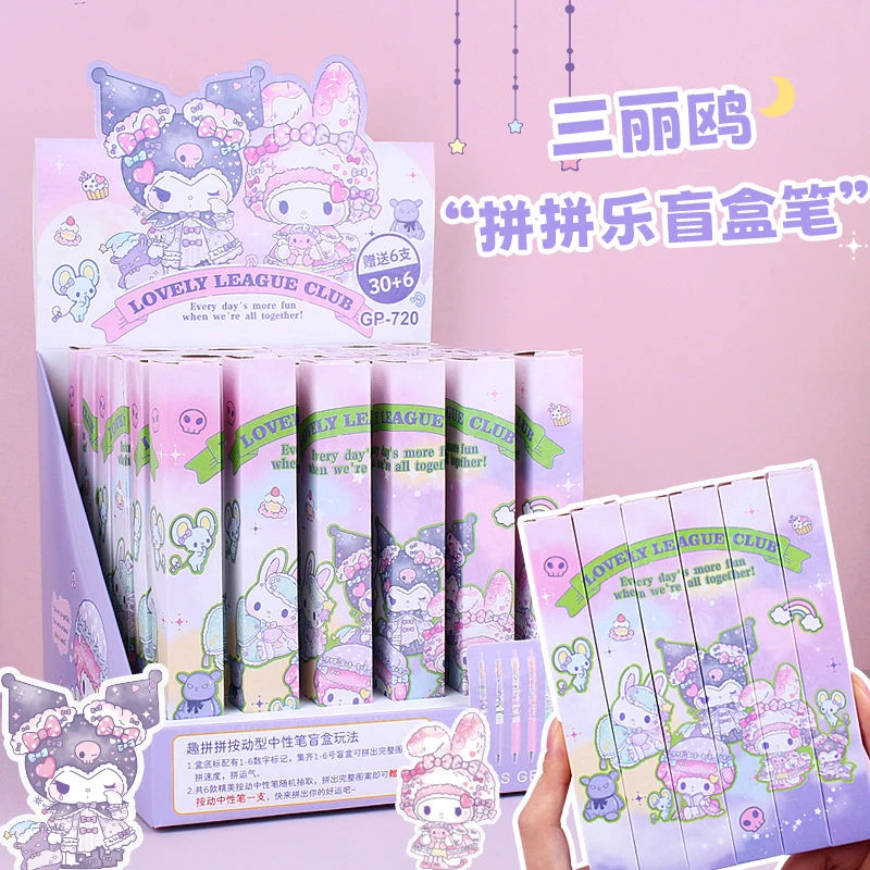 三丽鸥拼图盲盒笔高颜值速干按动笔学生考试中性笔软握ST0.5黑笔