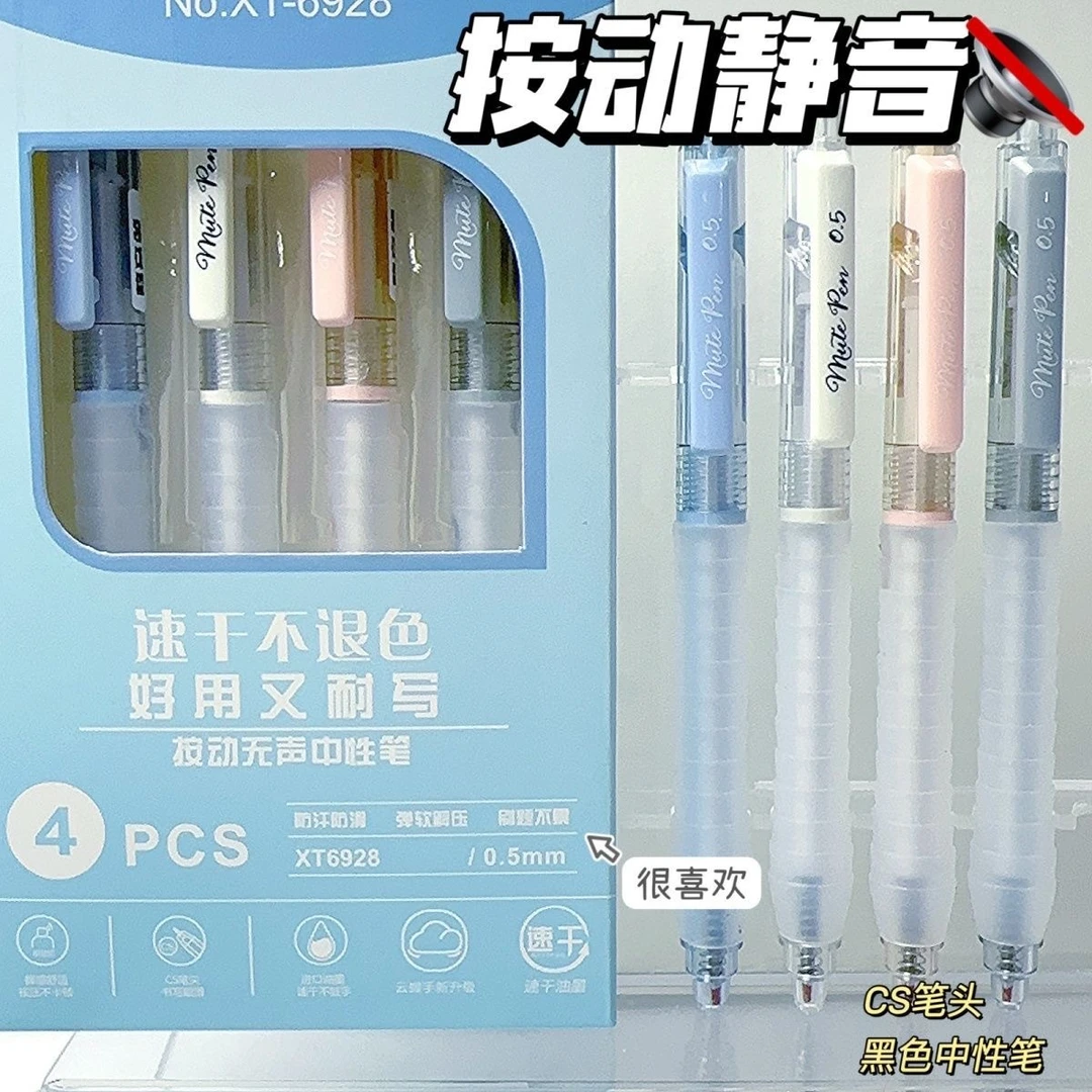云握无声笔静音按动笔ins学生考试中性笔学习用刷题黑笔ST头速干