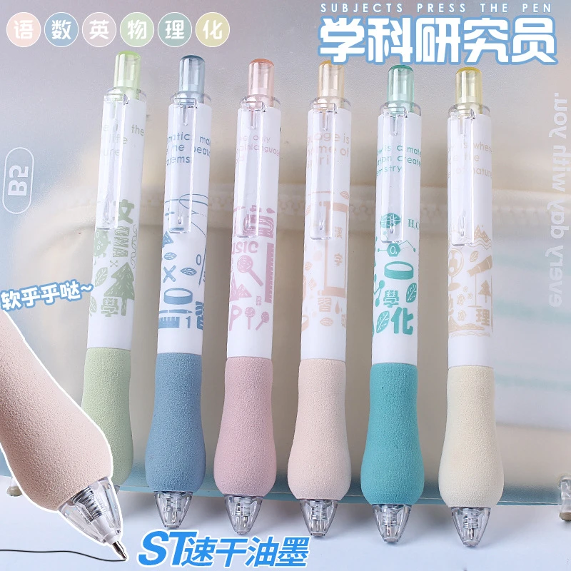 百金学科按动笔软护套笔握学生速干中性笔创意科目黑笔0.5碳素笔