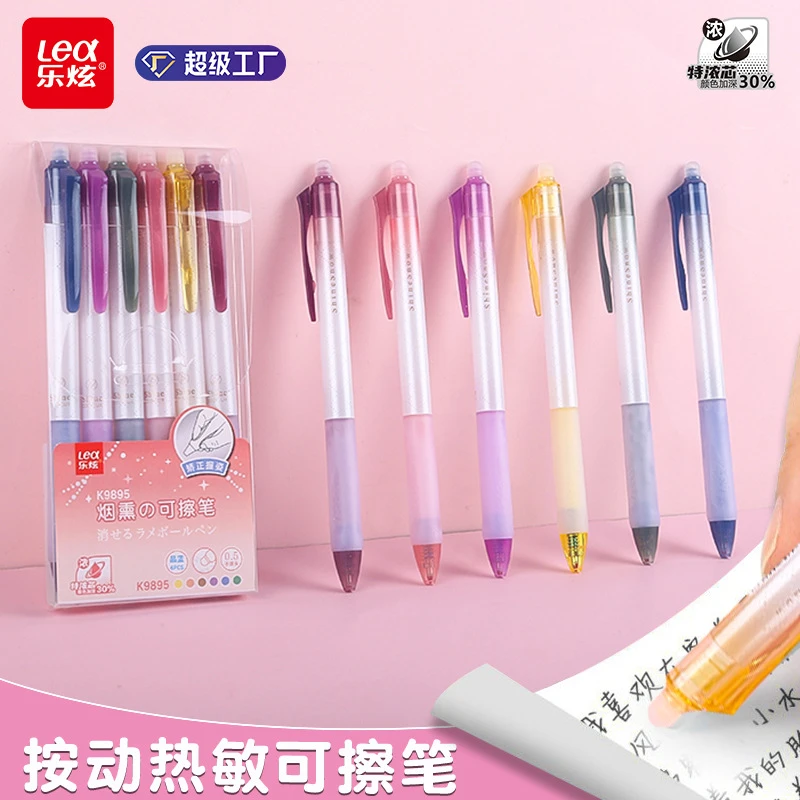 乐炫高颜值热敏按动可擦笔批发小学生可爱少女速干可擦中性笔厂家
