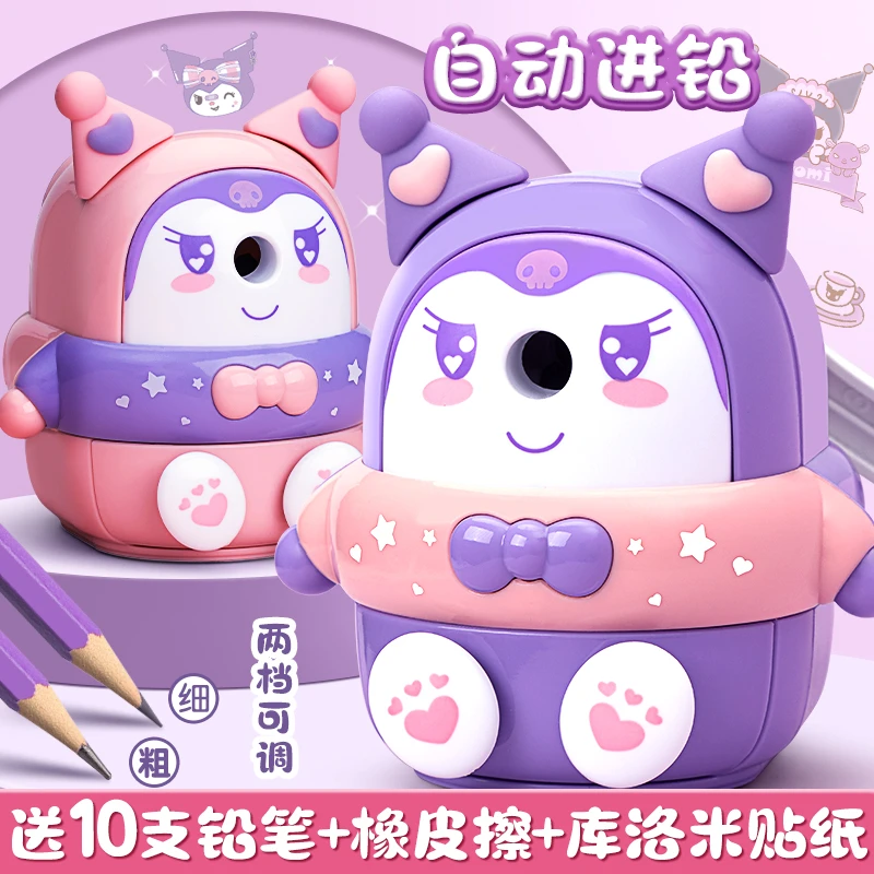 库洛米卷笔刀手摇铅笔削笔器手动转笔刀小学生用全自动儿童刨笔刀