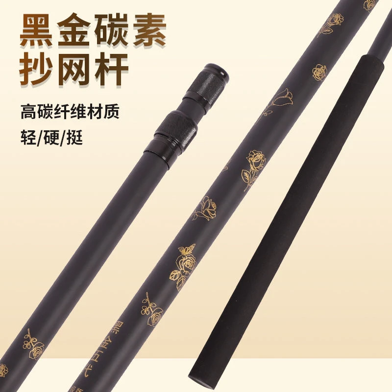 【黑金五代】泡沫手把大物黑金抄网杆伸缩抄网竿超强硬度碳素抄网杆