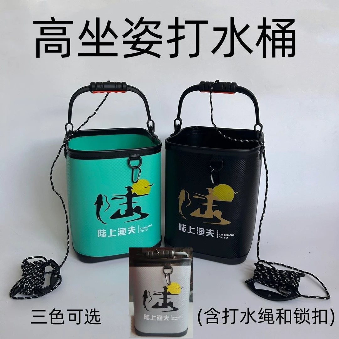 加高钓鱼打水桶加高鱼桶2023年新款高坐姿打水桶手提桶EVA打水桶