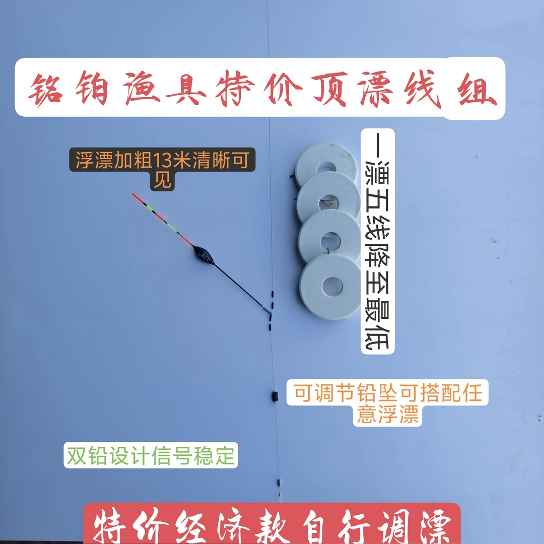 特价双铅线组，抗流水长杆短线浮漂，枣核浮漂浅水浮漂，顶漂线组