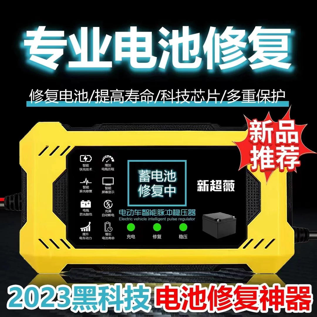 电车智能修复器一键修复激活