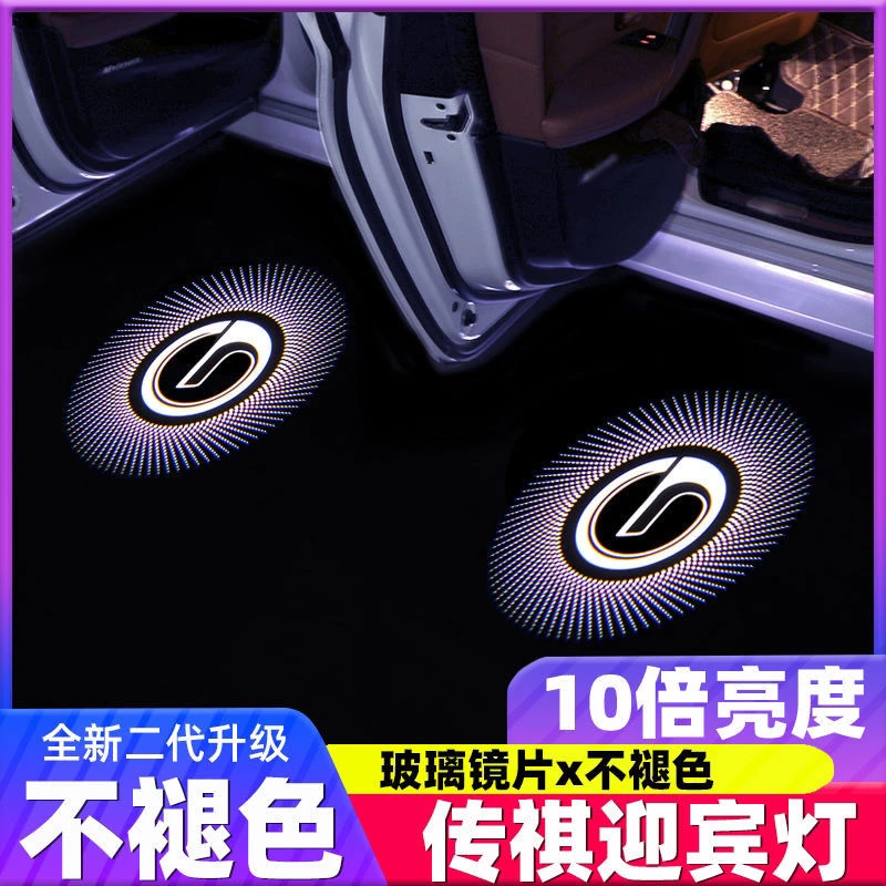 ♚【专车专用】广汽传祺GS7 GS8迎宾灯GM6 GM8改装GA5投影灯GS3装