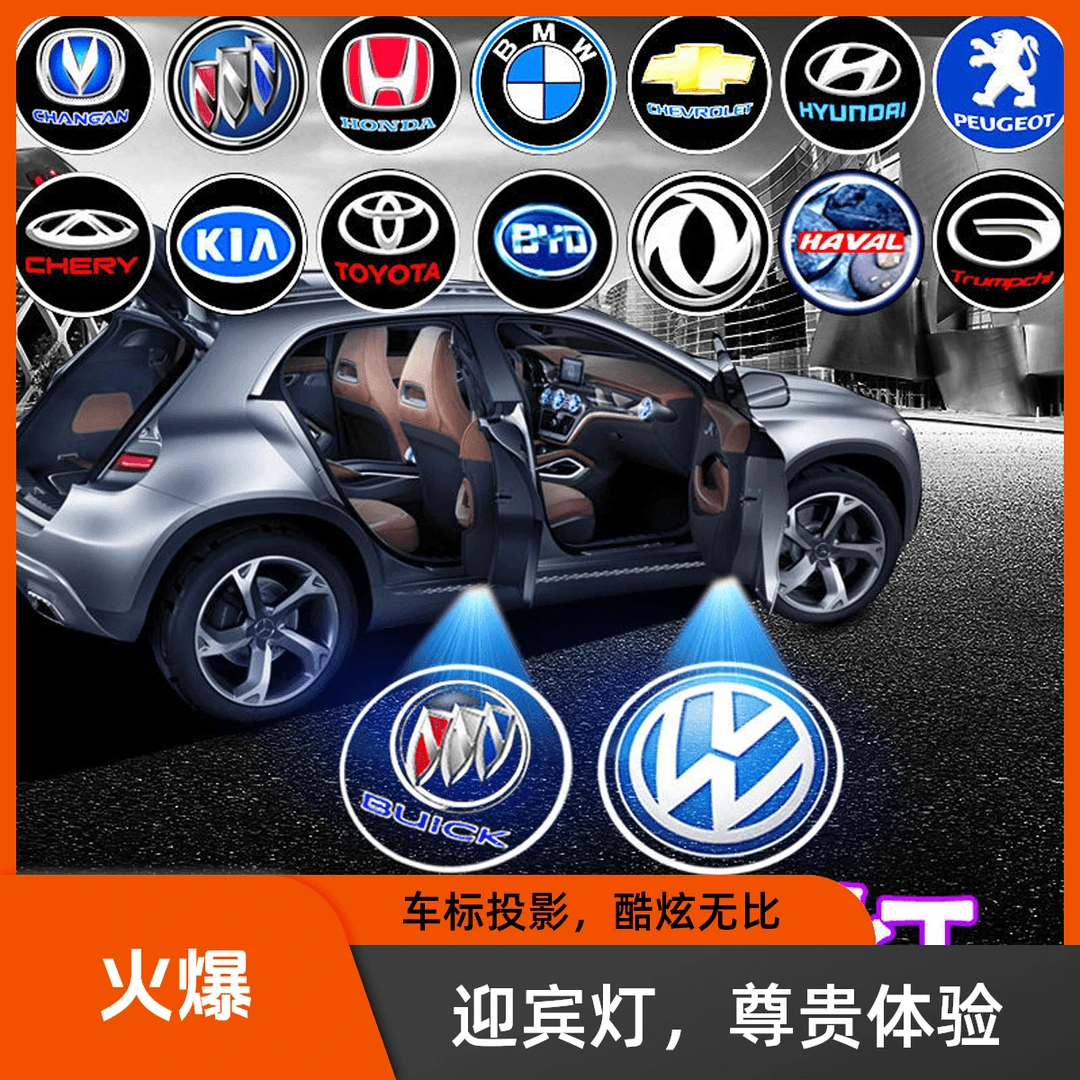 ♚汽车迎宾灯车门投影灯照地灯免接线开门感应镭射装饰灯