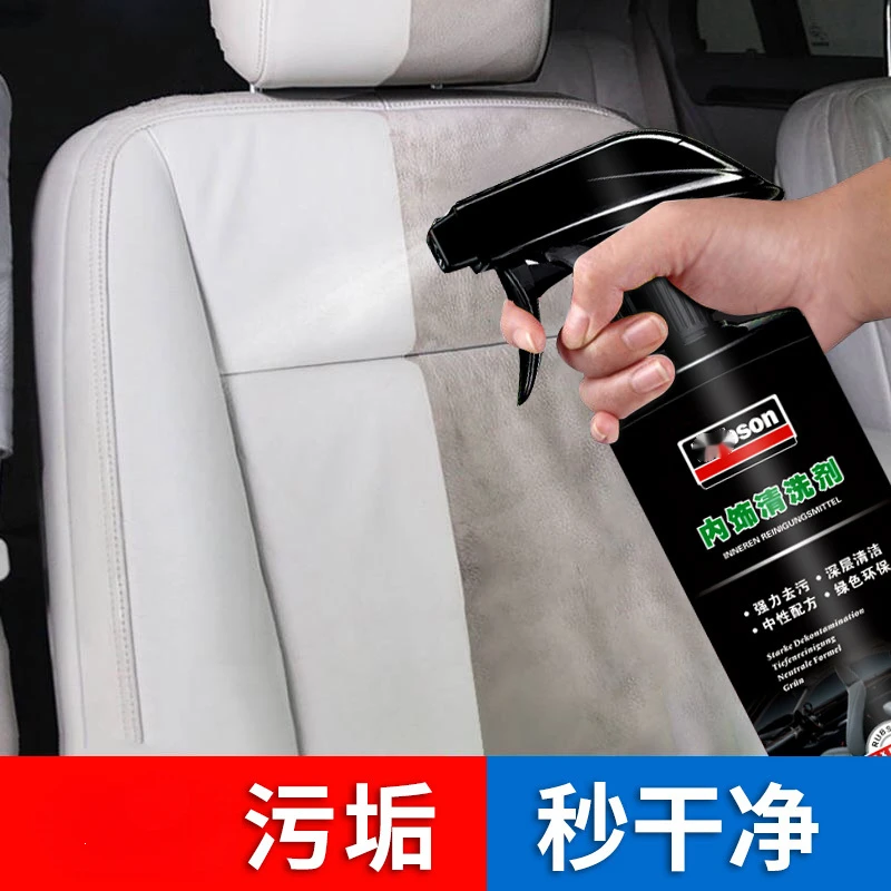 汽车内饰清洗剂室内真皮座椅车顶棚绒布织物皮革强力去污清洁