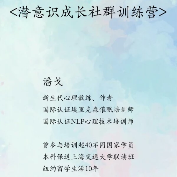 社群课-心理深度重塑