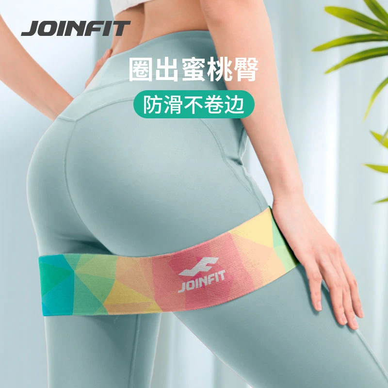 Joinfit翘臀弹力圈女健身瑜伽弹力带阻力带力量训练臀部训练器