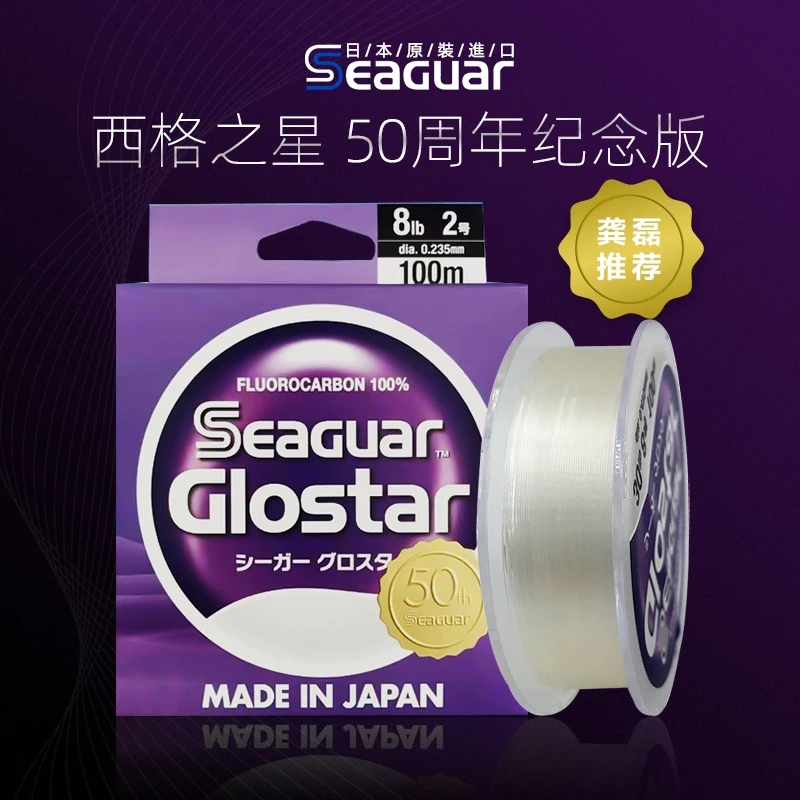 日本西格之星碳线