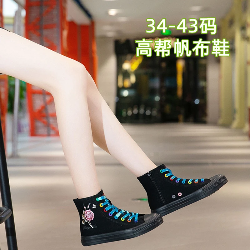 秋季休闲大码高帮帆布鞋女内增高40-41-42-43侧拉链彩画女学生鞋