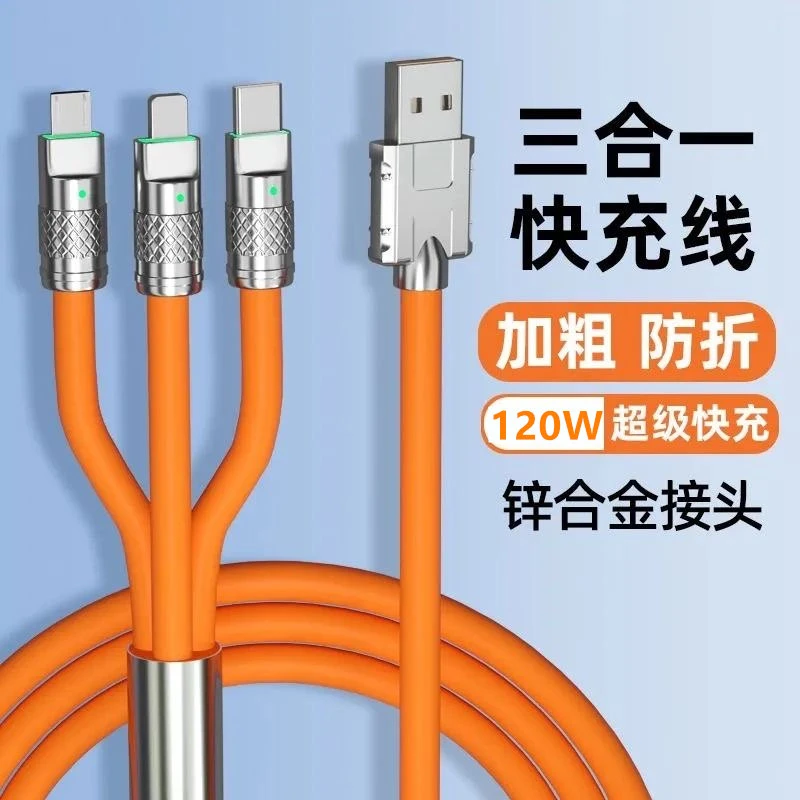 手机数据线快充安卓加粗充电线type-c通用