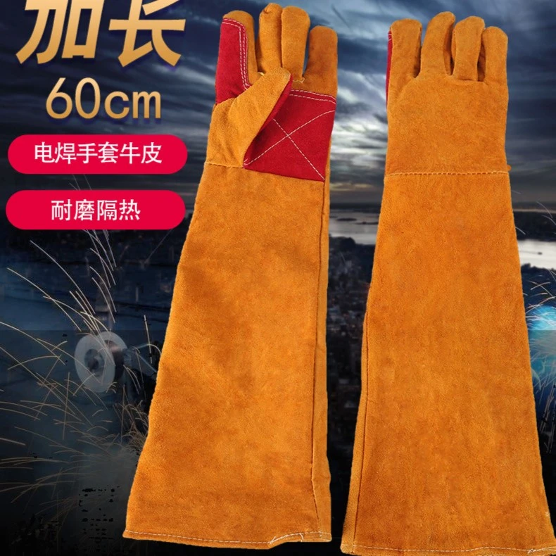 【加长款】60CM双层电焊手套耐高温隔热焊工柔软耐磨防烫牛皮手套
