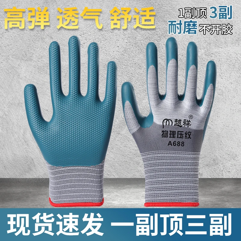 【一切随缘推荐】24双耐磨劳保手套工地干活防滑透气吸汗橡胶挂胶
