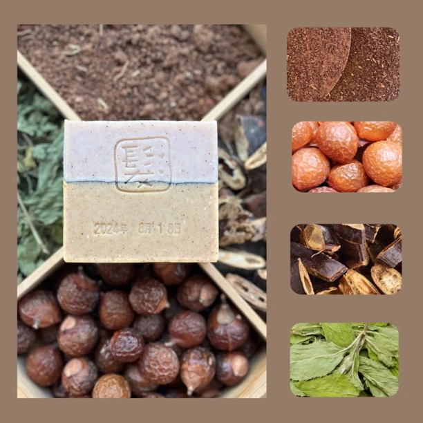 【洗发皂】茶枯无患子皂角纯手工冷皂洗发皂温和清洁控油茶麸洗头皂