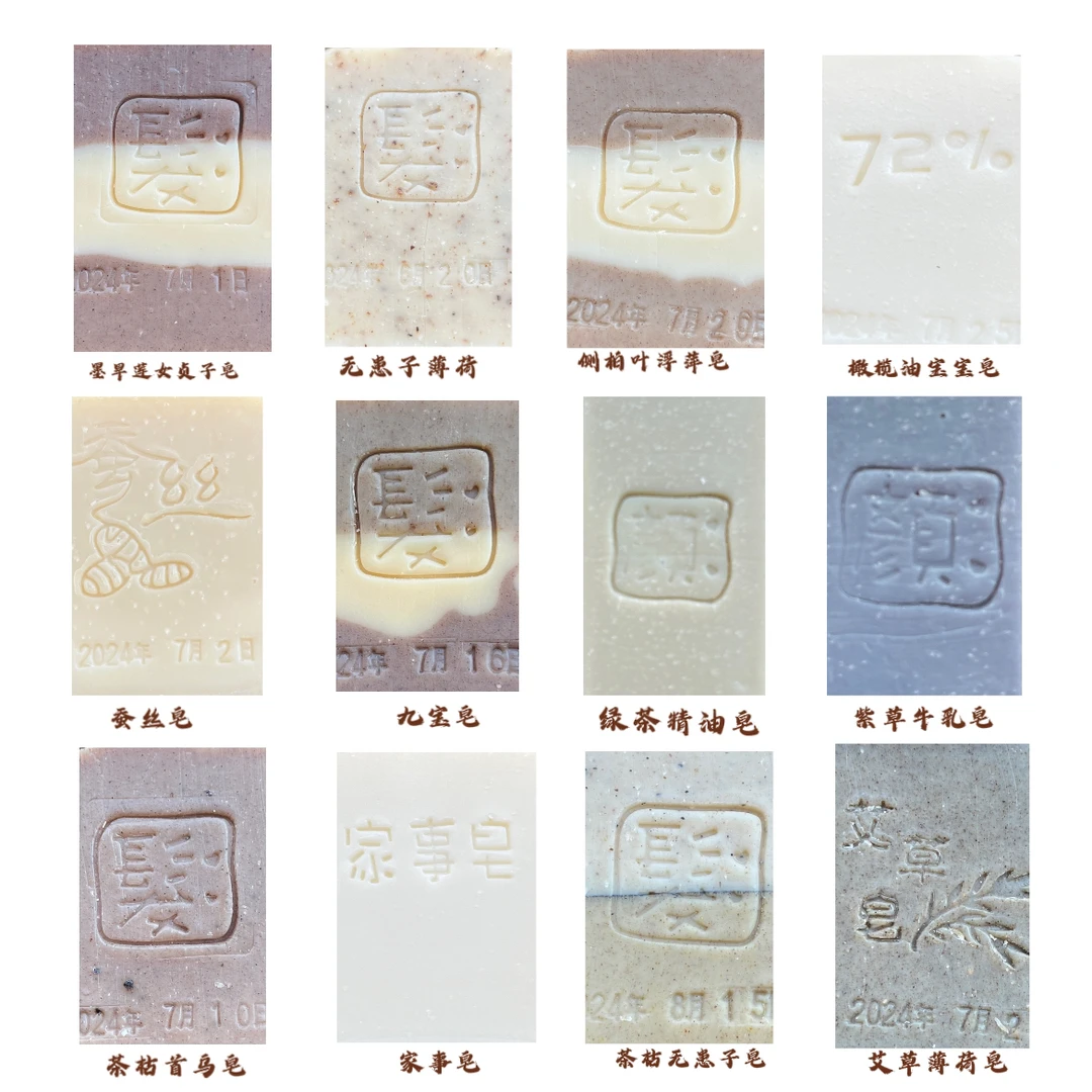 【随机】洗发皂洁面皂沐浴皂洗发饼冷皂手工皂温和清洁随机*4共80g