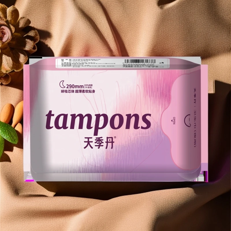 天季丹夜用5包柔软艾草芯片女士超薄透气防侧漏亲肤卫生巾绵柔