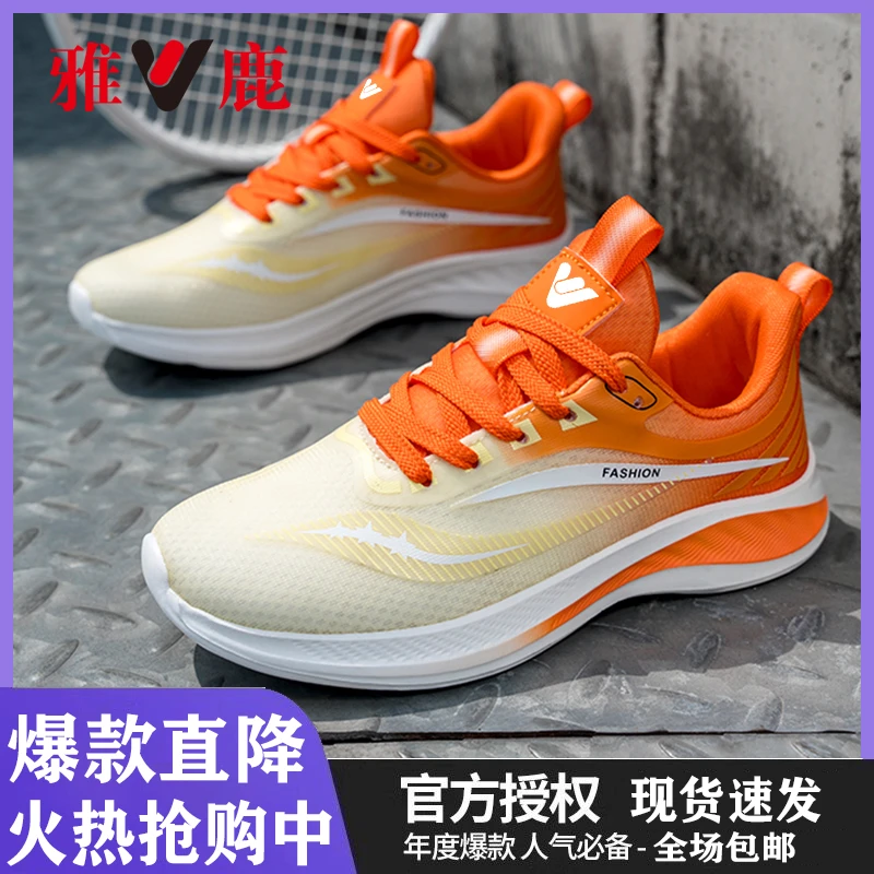雅鹿男鞋2024夏季爆款网面跑步鞋弹力男士软底运动鞋减震轻便跑鞋