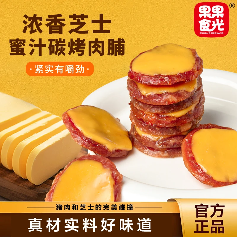 果果食光芝士猪肉脯靖江猪肉干新鲜营养鲜美追剧网红即食猪肉脯