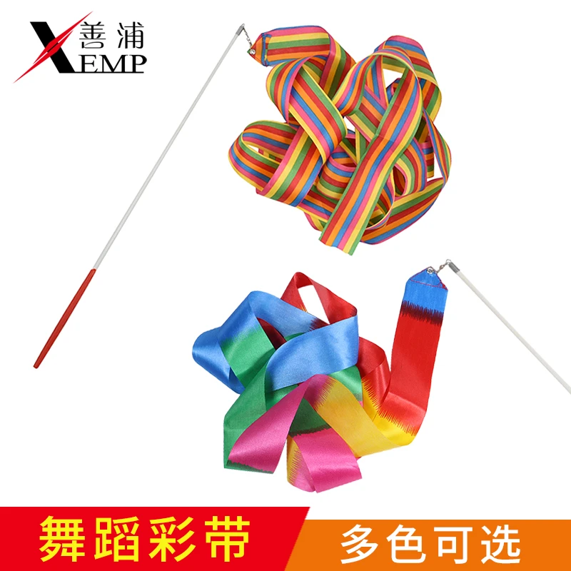 J80艺术体操体育锻炼跳舞道具健身用飘带舞蹈演出耐用丝带耐用条