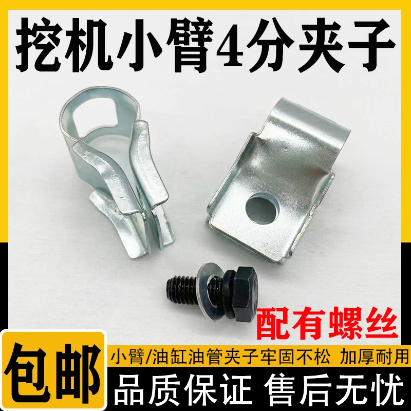 挖掘机小臂油缸固定4分夹子 徐工三一山推临工山河破碎锤管夹卡箍