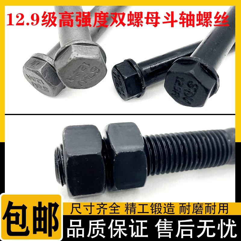 挖掘机日立60 70 120 200 210 240 330 360挖斗销子螺栓斗轴螺丝
