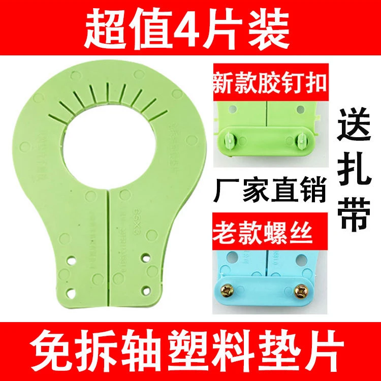 挖掘机免拆斗轴垫片斗销工字架马拉头垫片树脂塑料快速调整垫片
