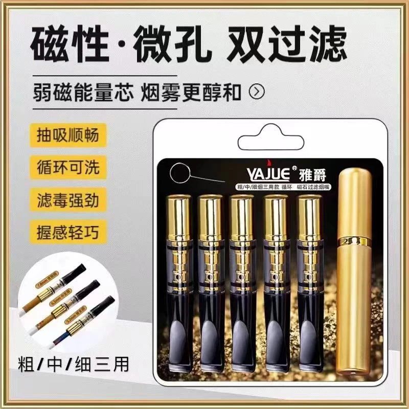 粗中细三用塑料烟嘴过滤焦油烟嘴清洗循环滤嘴男女烟嘴烟具