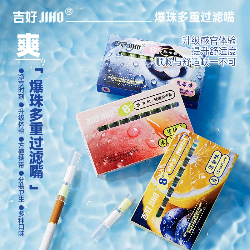 【15种口味爆珠】爆珠烟嘴粗中细烟用过滤器纳米纤维滤棉男女士通用