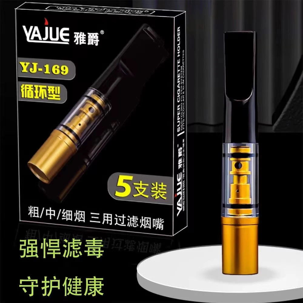 粗中细三用可循环塑料烟嘴单层过滤焦油烟嘴滤嘴男女烟嘴烟过滤嘴