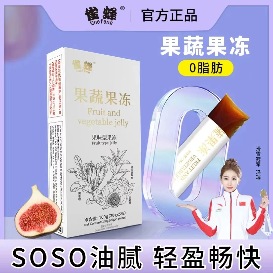 【公主专属】加强版益生元果味果冻升级版草本配方果蔬果冻24K年味